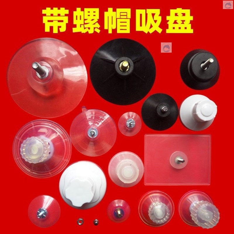 速发塑料铁透明置物架吸压垫脚玻璃盘盖挂钩大自强力水族小带螺帽