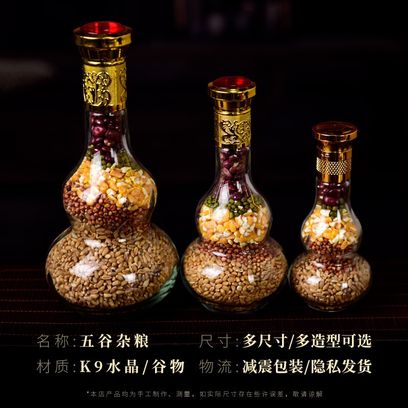 速发随葬品水晶五谷杂粮五谷丰登盒前摆件陪葬品下葬用品墓穴祭祀