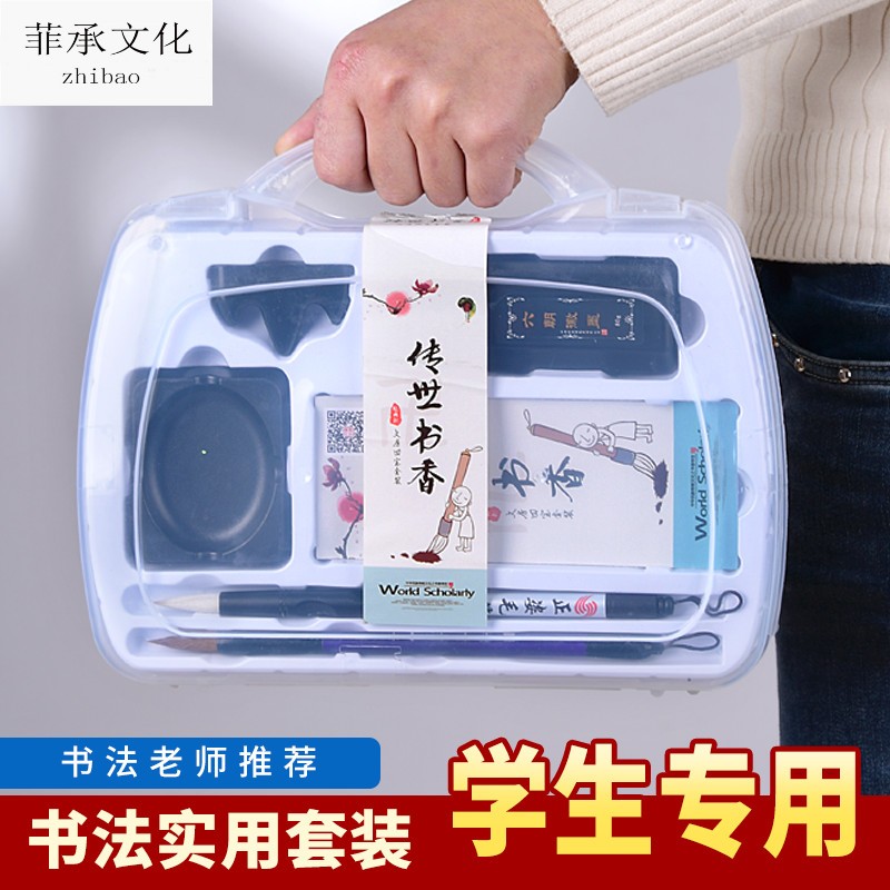 速发毛笔套装初者小学生练毛笔字儿童初学学入门练全套水写布文生