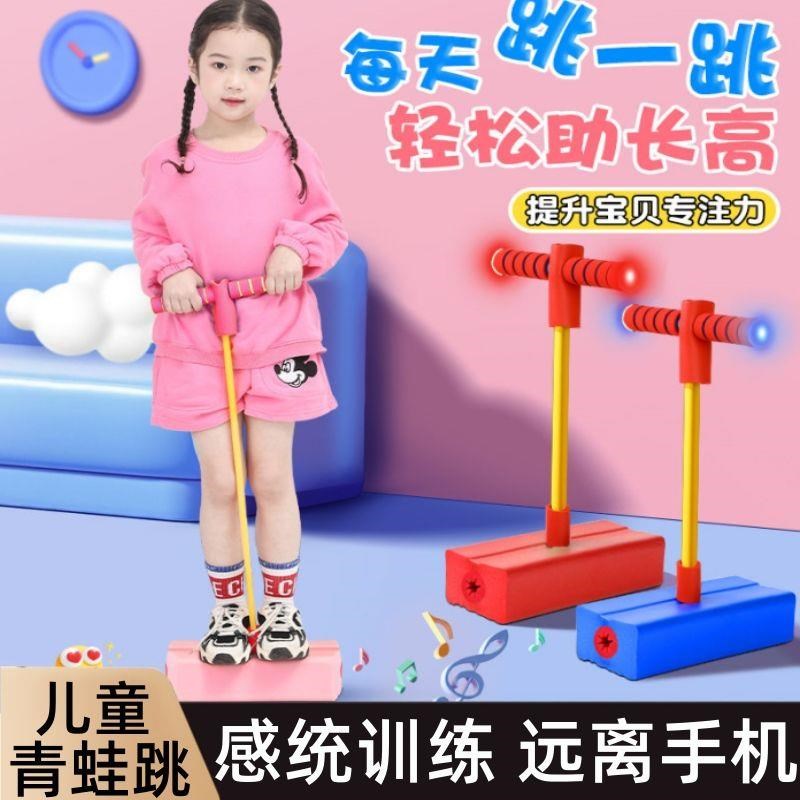 速发跳跳杆儿童长高神蛙创意青器训蹦跳小孩平衡感蹦练玩具娃娃弹