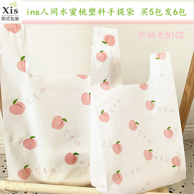 速发人料水蜜桃水果塑间手提打用袋烘焙面包甜品外卖袋服装通包袋