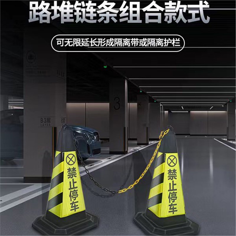速发橡胶禁止停车位地桩警示牌反光锥形桶请勿泊车路障雪糕筒