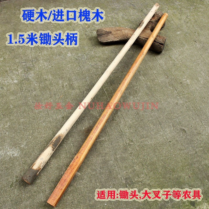速发锄头柄锄方柄实木柄红木把硬质把防身棒具子家棍两件包邮
