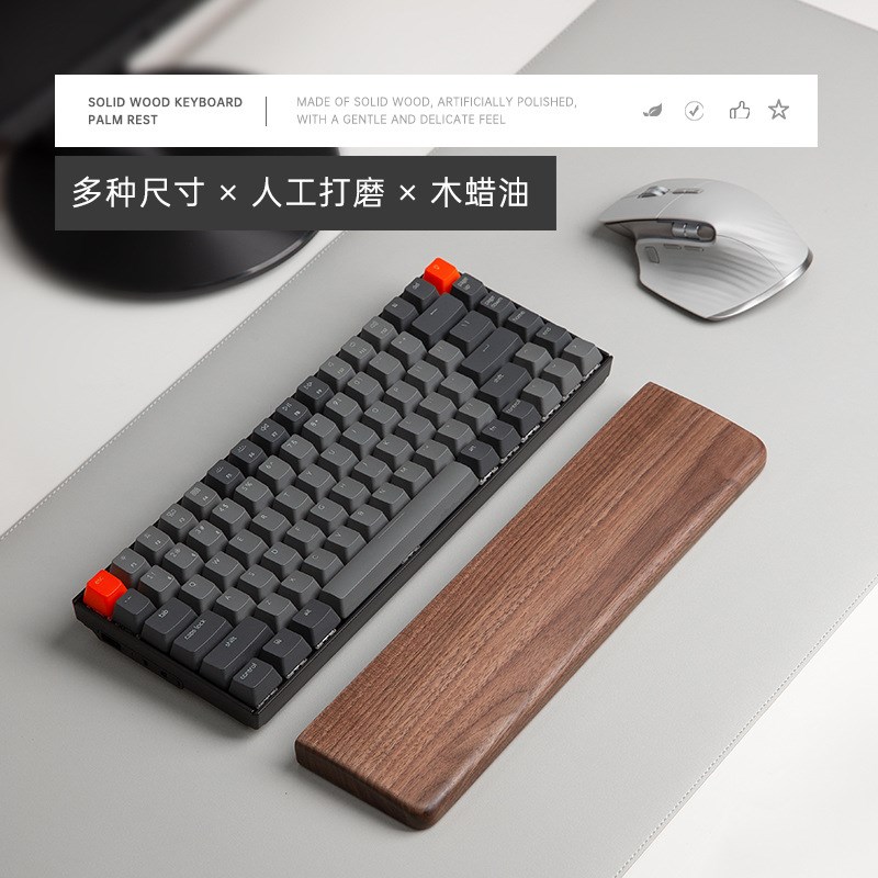 速发手托木质87/8键黑胡桃木实木机械掌托腕托托护腕垫
