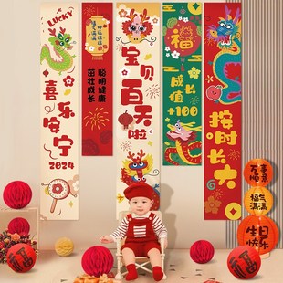 速發龍寶寶滿月儀式 飾嬰兒100天拍照背景布墻掛布 感百日宴布置裝