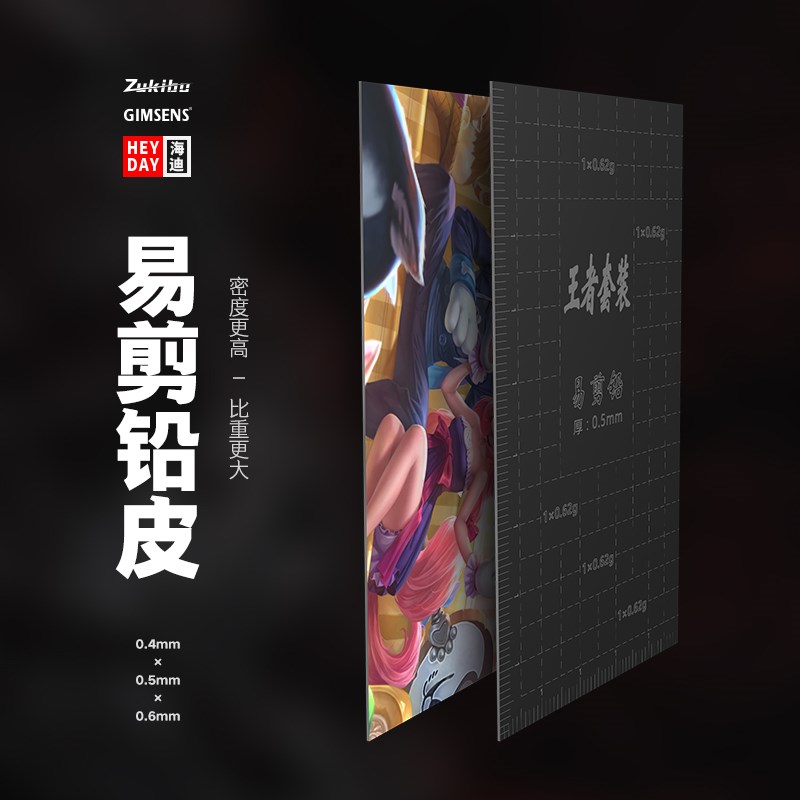 速发钓薄皮软鱼铅皮卷垂钓刻度铅皮克度铅片渔具铅用条环保锡片锡