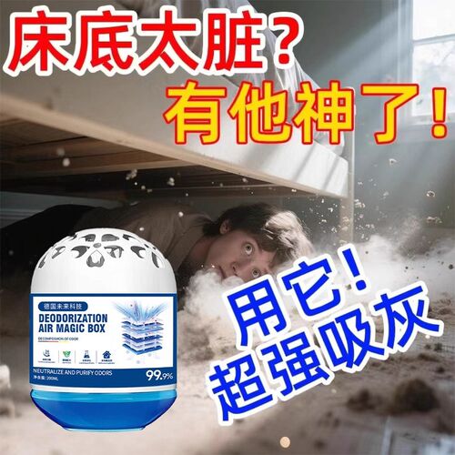 速发【德国技术】全自动家庭超强吸附灰尘全天候清洁空气摆件神器