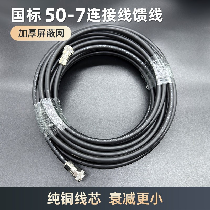 速发50-7HYWV超柔馈线 手机信号增强器专用线材 国标