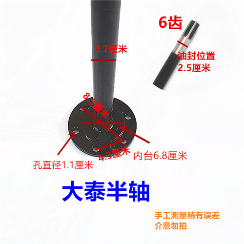 速发大泰半轴 环卫车 水电电动三轮车 圆盘悬浮6齿载重后桥半轴