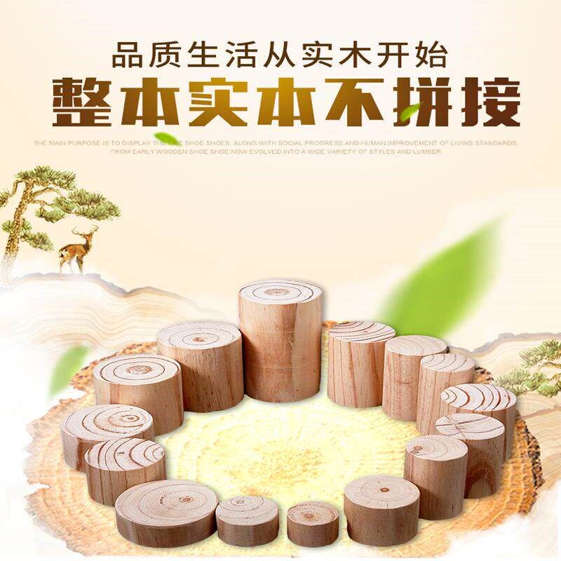 速发实木块床脚增高圆木沙发垫高松木柜脚通用床腿桌腿垫高块热卖