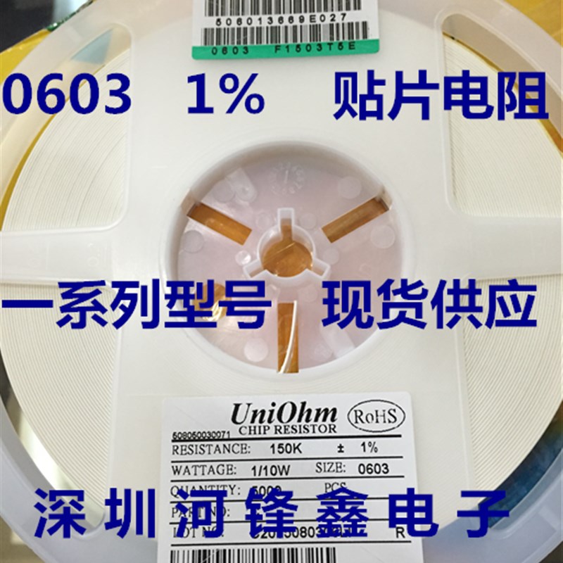 速发060 贴片 1%精度 K 47K 51K 56K 68K 75K 82K 88.7K 1K