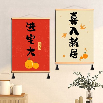 速发乔迁之喜好寓意玄关挂轴画吉厅挂新画居装饰挂布画大餐墙画装