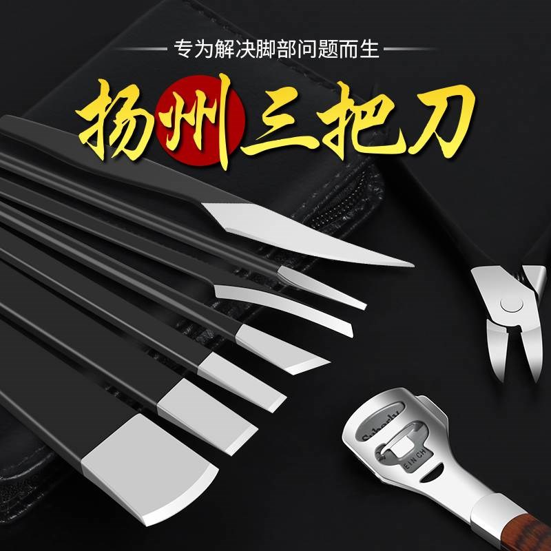 速发新扬西藏包邮工业套装技师用疆州三把刀炎甲沟指甲剪专具去