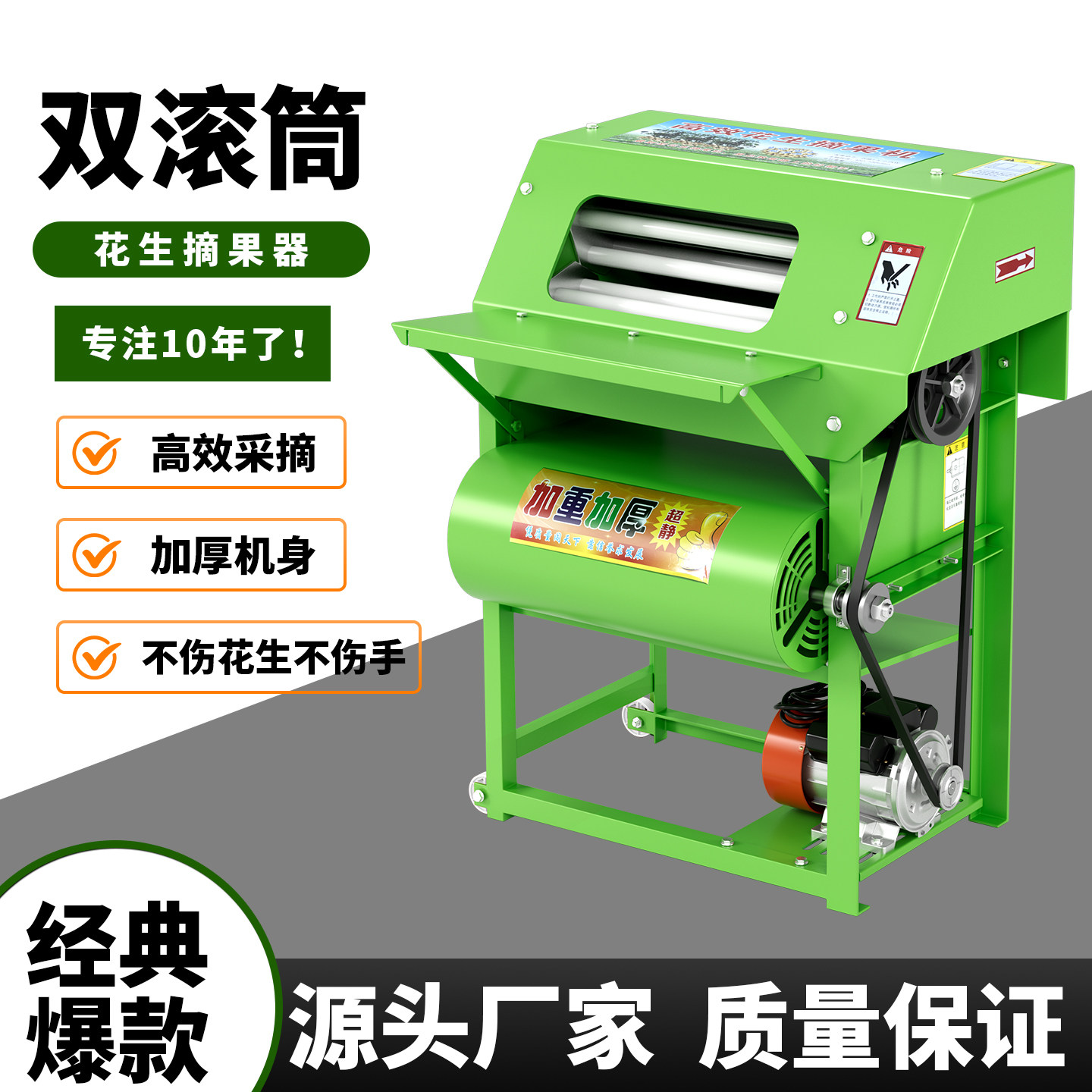 速发花生摘果机小型家用摘花生神器自动打花生采摘机器电动花生脱