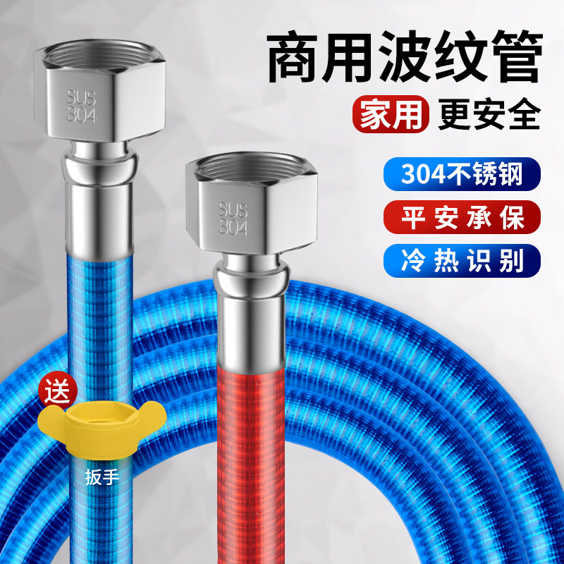 速发04不锈钢波纹管分接管4连家用热水抗冷热进出水管器压防