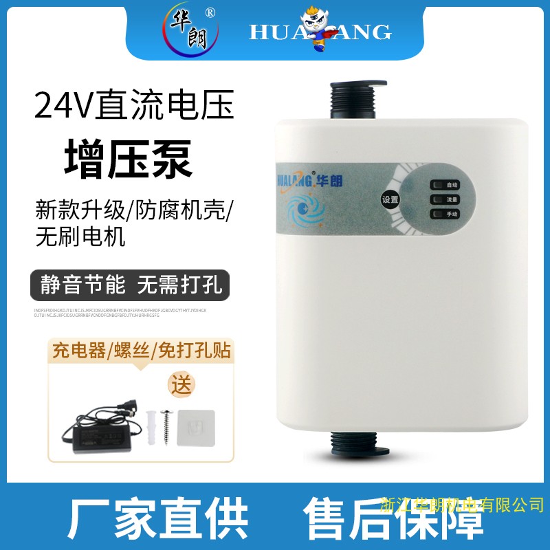 速发家用热压器增压泵专用全自动自马水加压泵来桶加水器