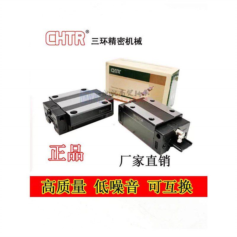 速发新三环SCTR互换上银/EG低组滑块导H轨TR 15/2025/0 B/ AC - 实物图