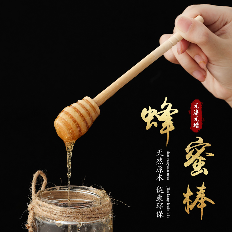 速发手工蜂蜜取用棒质木勺商用家麦用芽酱甜品店糕点无漆蜡搅拌棒