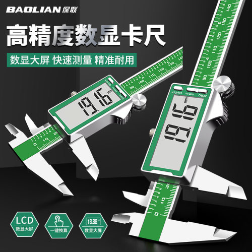 速发不锈钢数显游标卡尺工业级家卡油标千分尺小型工具精高度