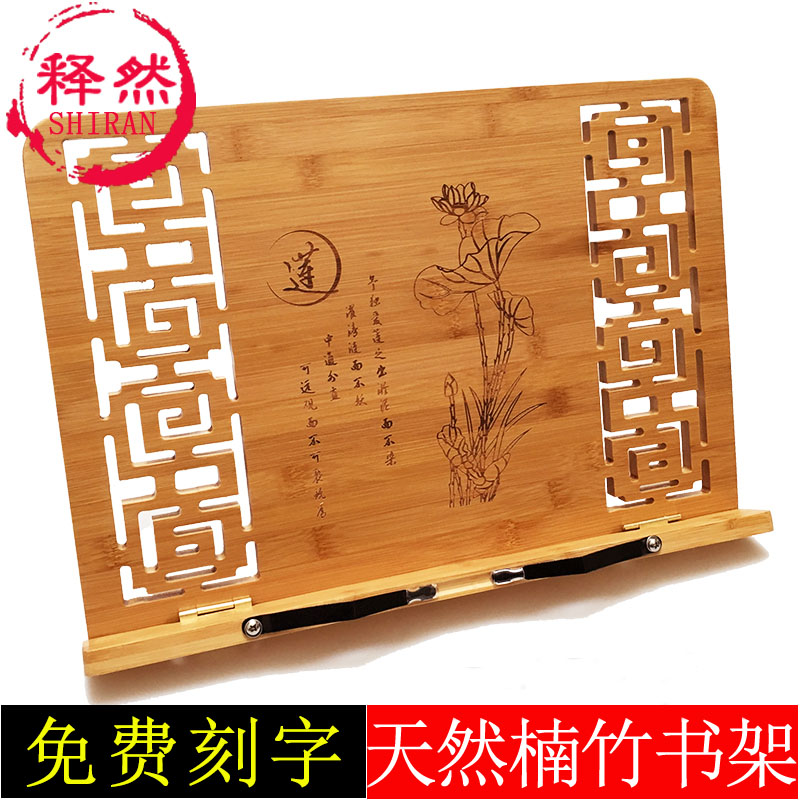 速发竹木夹书架器阅读架学生书立临帖架子毛笔架看读书架画架