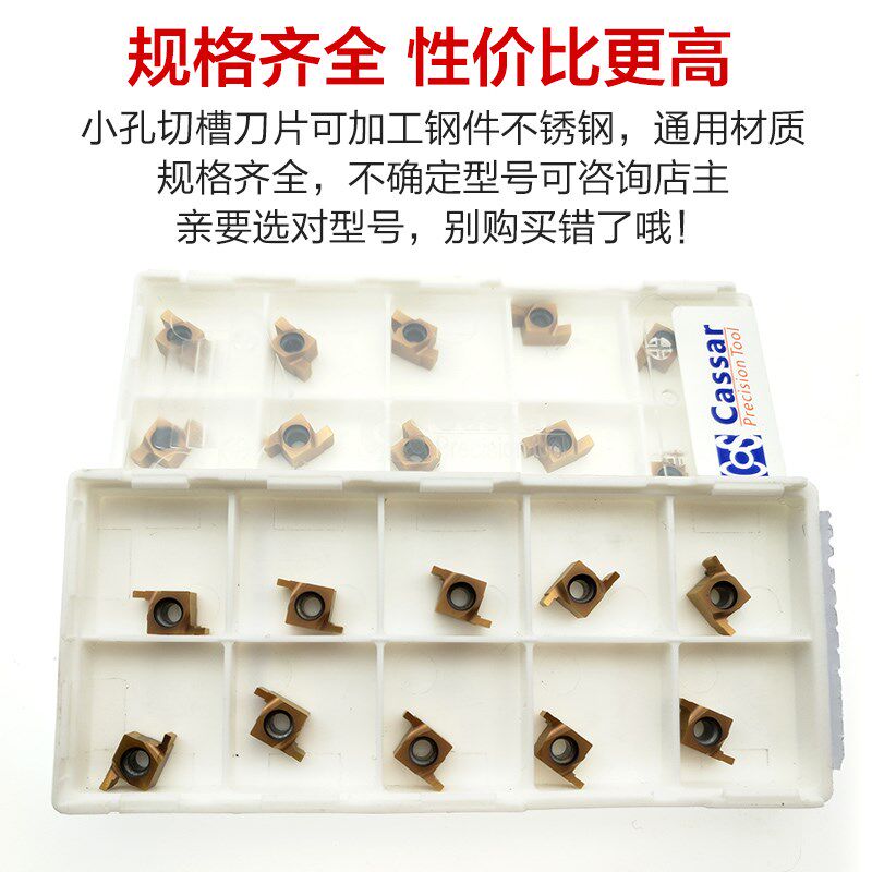 速发小内孔槽刀片 内孔切槽刀片内槽刀片内割槽 数控刀片8GR 200G