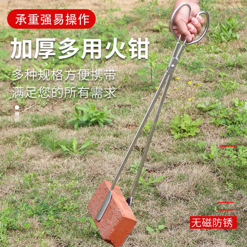 速发耐磨耐用烧柴火棍不锈钢火钳实心工业蜈蚣钳子煤炭煤球黄鳝夹