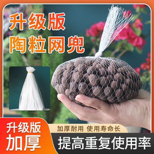 速发陶袋垫底网兜种花种纳肉陶粒网袋火山石鱼缸用透气收多尼龙网