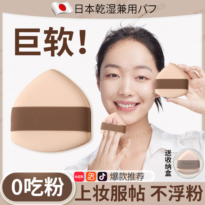 速发化妆师粉扑粉底液专用吃垫超软不气粉的双面干湿两用上妆神器