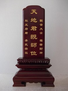 速发正位香樟木牌位纯先牌宗灵位神位祖宗牌位厂家直销佛龛祖手工