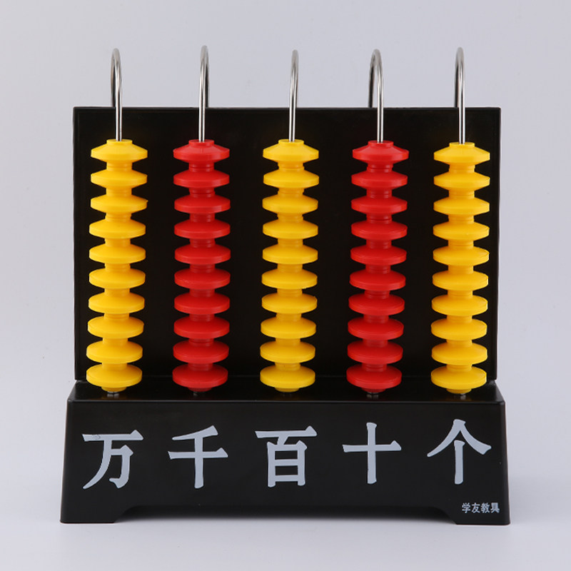 速发耐用五档计数器 位小用数学教具5列教学仪器学学教品计算架竖