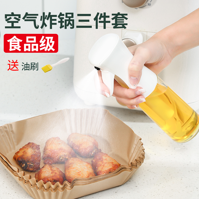 速发空气炸锅配套工具喷油壶喷油瓶雾化吸油烤箱烘烤纸盘锡纸家用