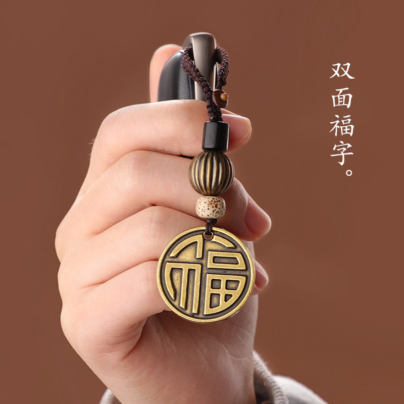 速发黄高福字扣复古男士铜车链挂件汽档新款创意编织