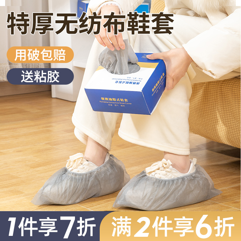 速发一次家鞋套盒装学生性用室内加塑防滑耐磨无纺布防水厚料待客