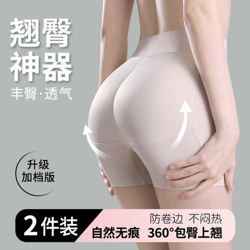 速发美屁股提臀内裤自假款蜜桃臀垫收腹翘臀丰臀神器高腰然臀裤