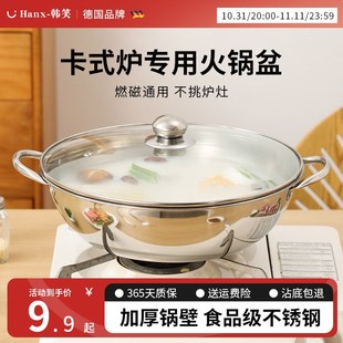 速发炉厚不锈钢火锅户2商用瓦斯卡式炉灶专用打边加干锅锅具外025