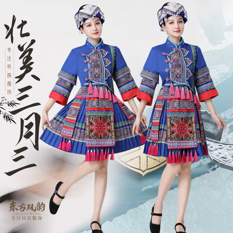 现货速发广西壮族服饰瑶族苗族合唱表演服少数民族长短裙竹竿舞蹈