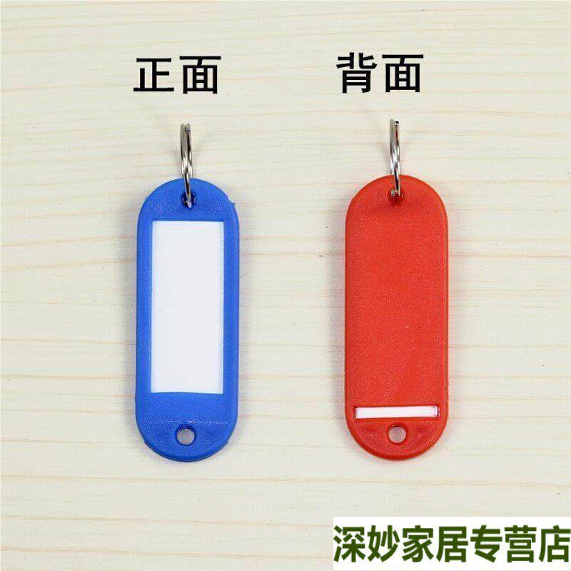 速发寄存随身碟可标记编号牌圈吊牌汽车写字标签贴号码牌机车