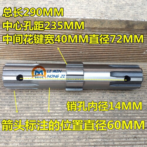 速发河南豪丰高中低箱旋耕机花键轴 旋耕机加粗锻钢花键轴 花