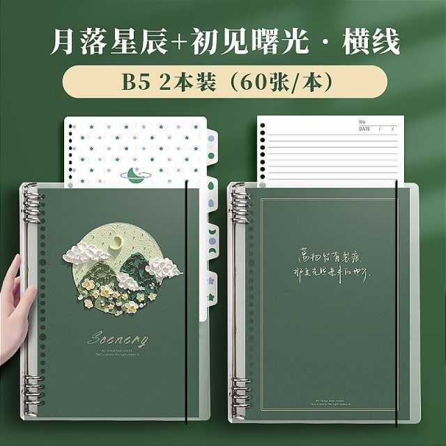 速发活页本可拆卸简约风本子B5网格本笔记大学复古文艺记事