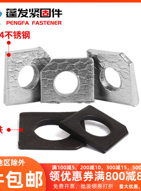 速发黑斜垫垫铁发方/04不锈钢GB852工字钢用GB85槽钢用方斜圈