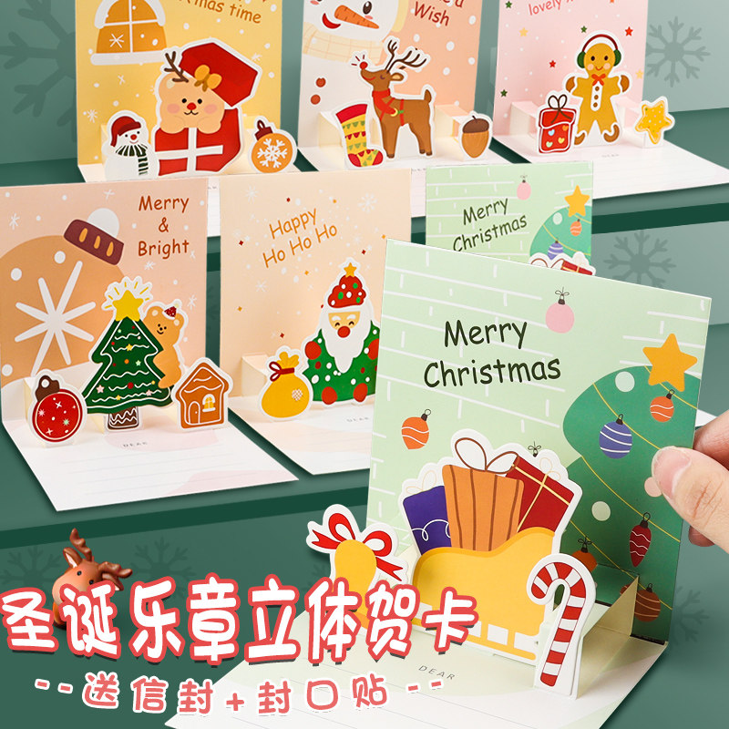速发立体圣诞贺卡圣诞节礼物礼盒小卡片带信封套装儿童幼儿园手写