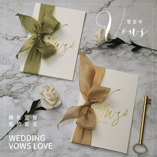 速发结婚宣言卡誓言卡高级对礼式 婚约手卡致辞卡简折复古风小清新