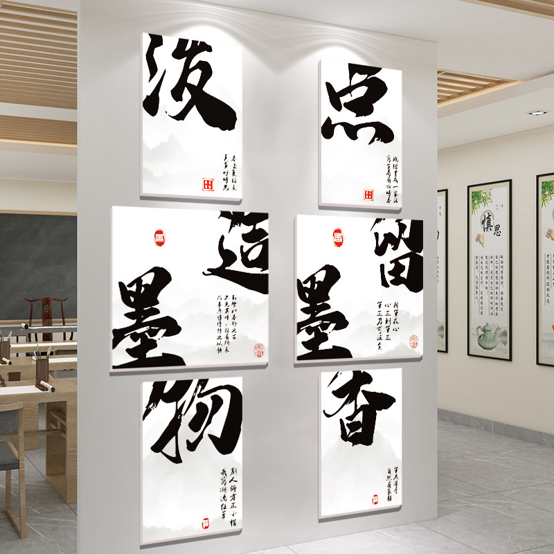 现货速发硬笔教室布置毛笔培训机构背景装饰墙面贴纸挂画班级文化,家居饰品,文化墙贴,淘宝优惠券,粉丝福利购,淘宝优惠卷