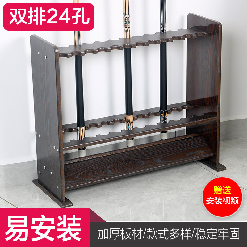 速发台球杆架子球置架球杆架靠球杆辅助器台放用品大全配件装备桌