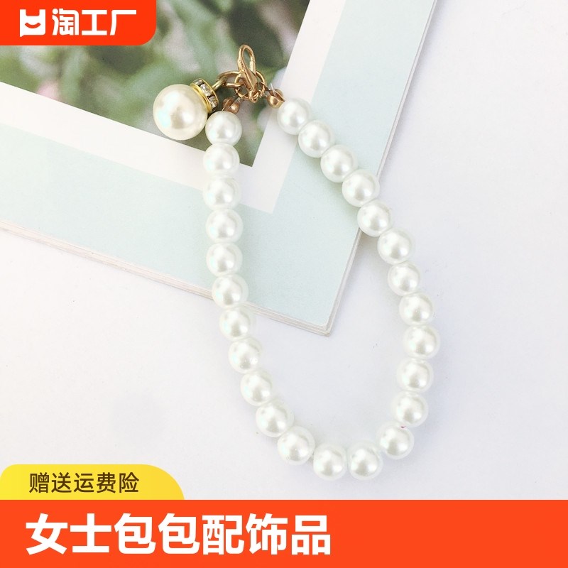 速发韩版仿珍珠挂件衣手机链玻扣珠子挂饰士配饰品璃服挂饰