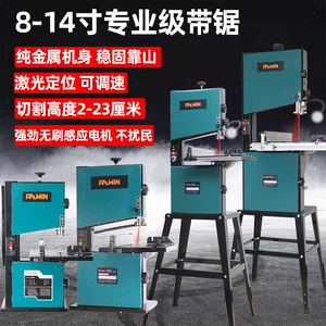 速发2028能寸木工带锯机曲线锯原木小料机开型家用造型锯多功寸金