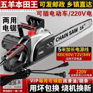 速发两用电6插电家用锯电V户外接0瓶车伐木电链锯电动手
