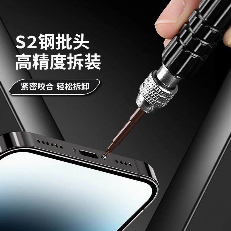 速发手机维修螺丝刀拆专用工具套装小型十字一字精密拆装起子