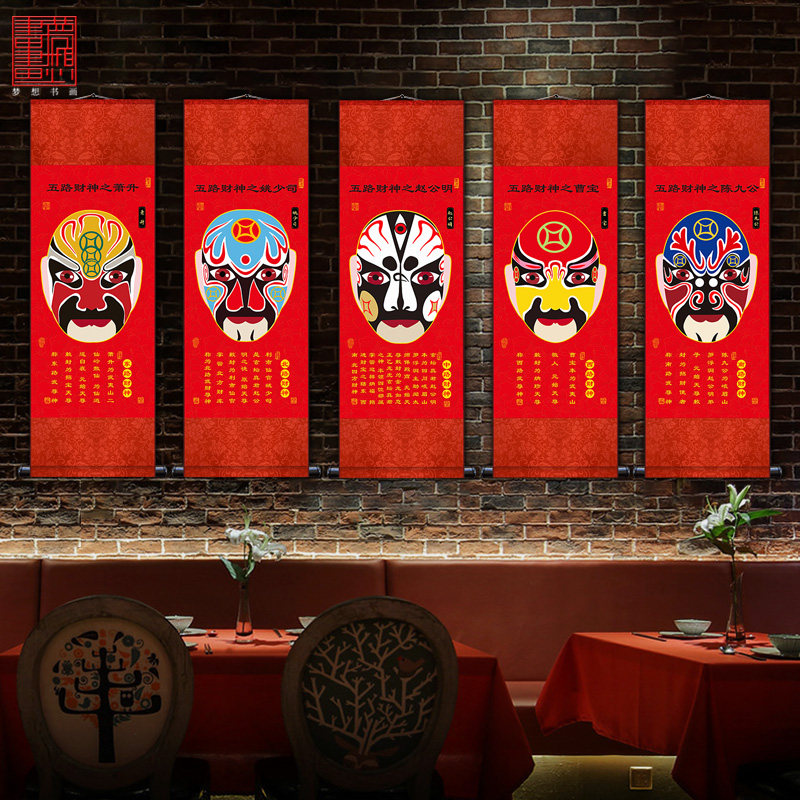 速发五路财神装饰画五虎上将京剧脸谱墙面装饰挂画创意饭店戏曲挂