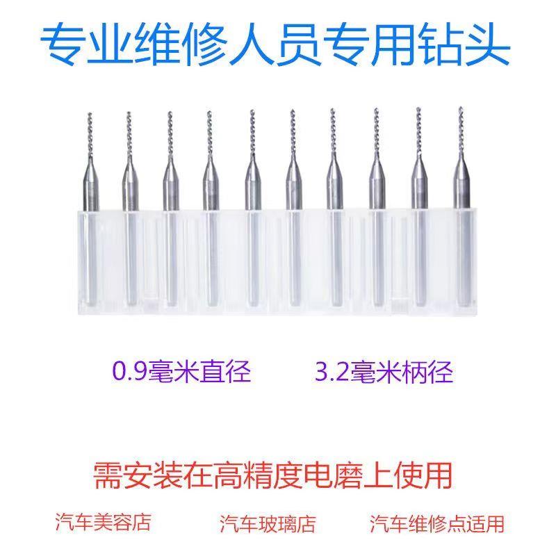 现货速发汽车玻璃修复工具挡风玻璃打孔钻孔止裂钻头玻璃修补开孔